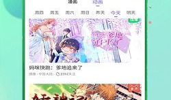 搜索 漫画大全,漫画大全里的奇幻世界